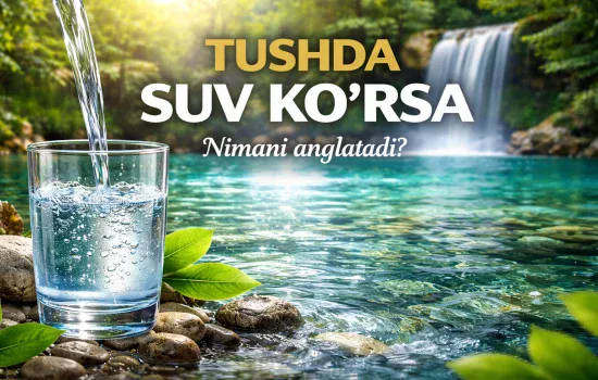 Tushda suv ko‘rish nimani anglatadi?